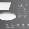 Светильник EKS LOFT LED встраиваемый, квадрат белый